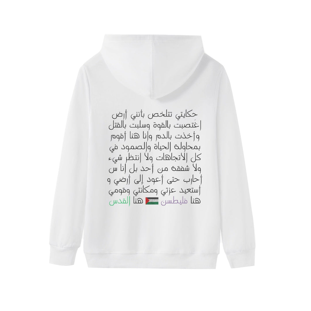 كلمة فلسطين للجنسين البلوز هوديي - أبيض