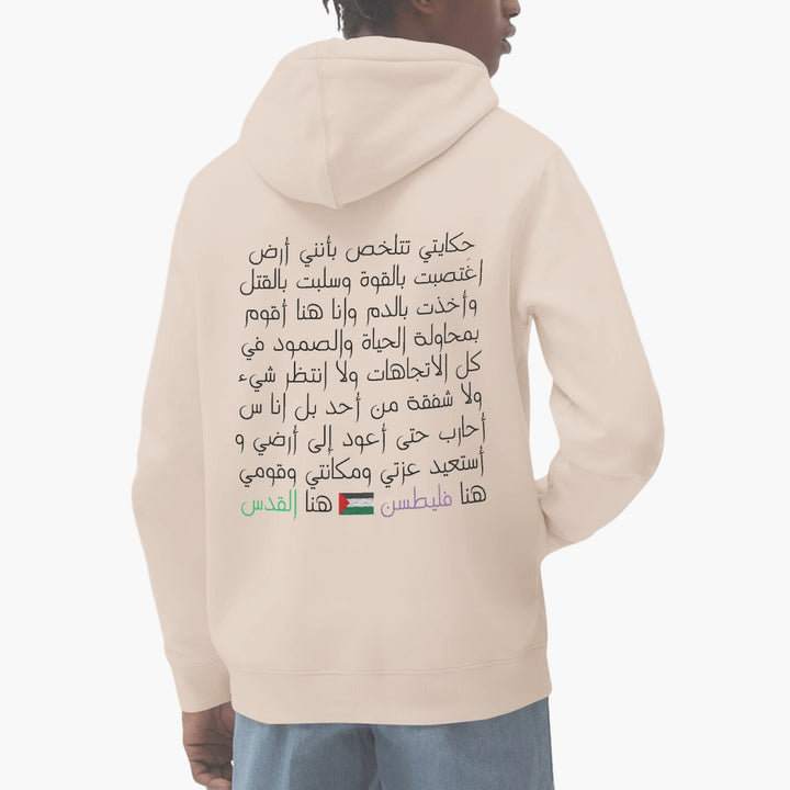 Palestine Word Unisex Pullover Hoodie - Khaki